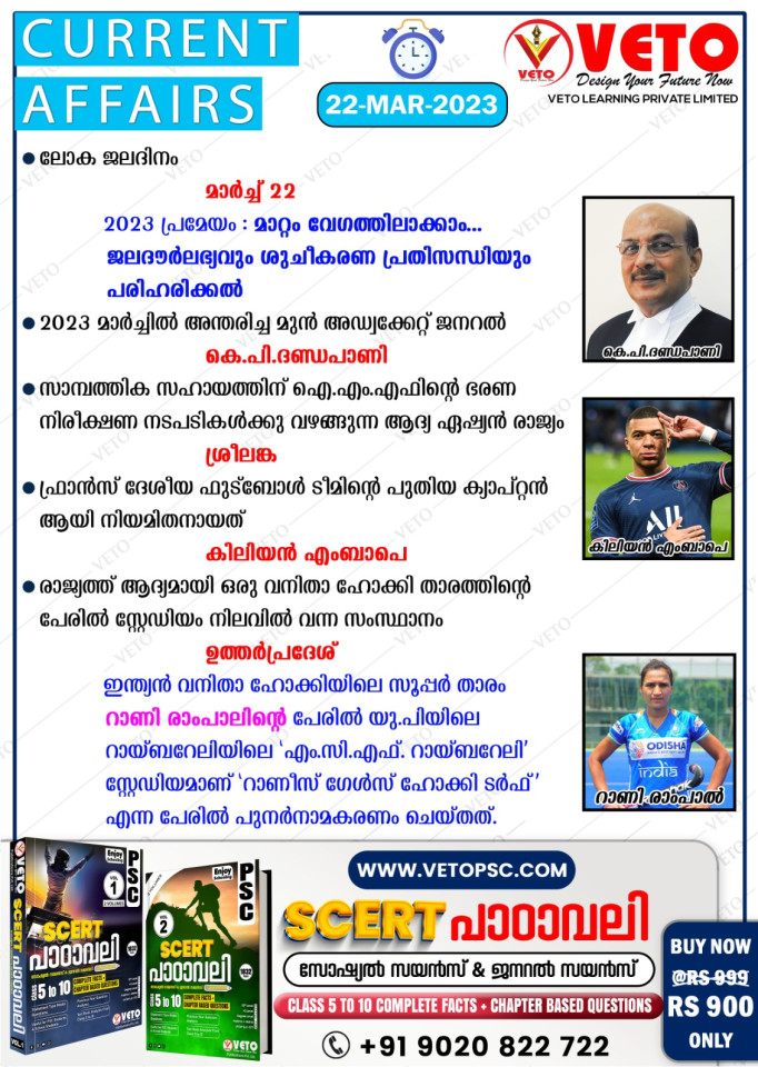CURRENT AFFAIRS